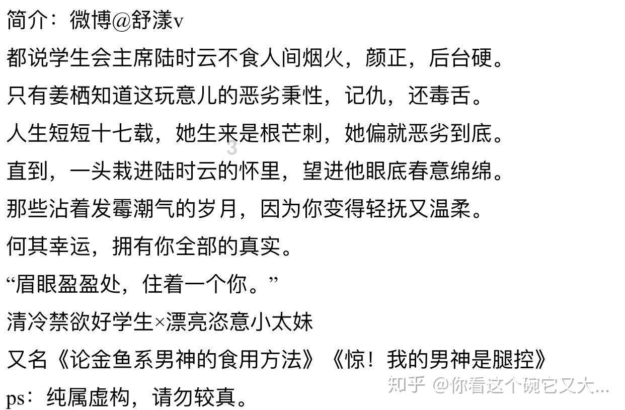 《我们的美好生活》收官，斩获全网热搜超2900个