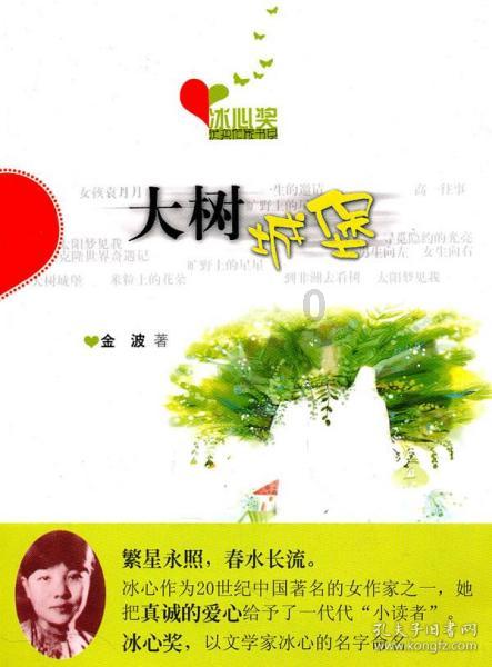 寂静森林找星星